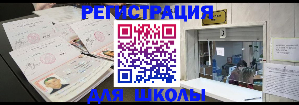 прописка гарантия в Ульяновске